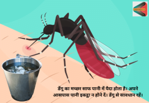 Dengue Case in Delhi 2023: जुलाई में टूटा पिछले 6 वर्षो का रिकॉर्ड 1 Dengue Case in Delhi 2023